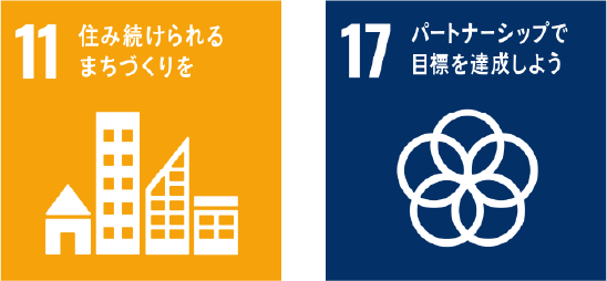 地域社会への貢献